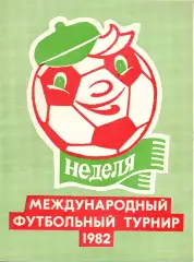 Международный турнир по футболу на приз Недели 1982