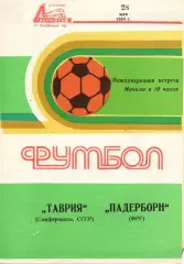 Таврия Симферополь – ПАДЕРБОРН 1984