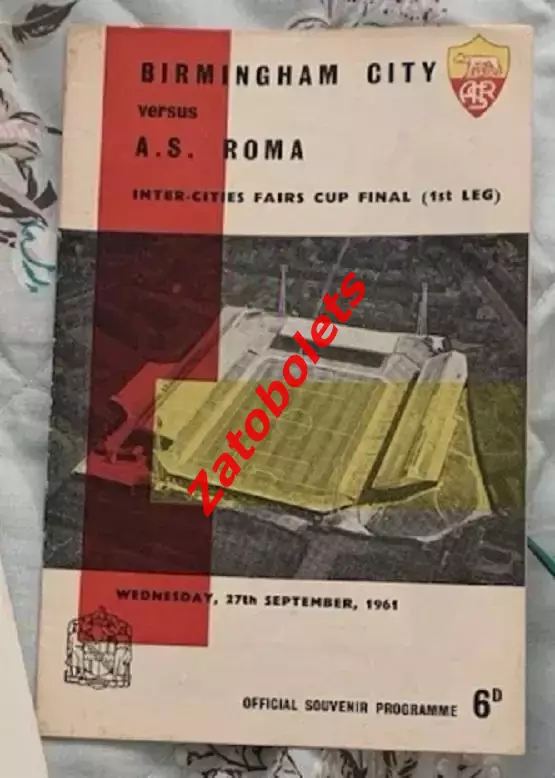 Бирмингем - Рома Италия 1961 Кубок Ярмарок Финал
