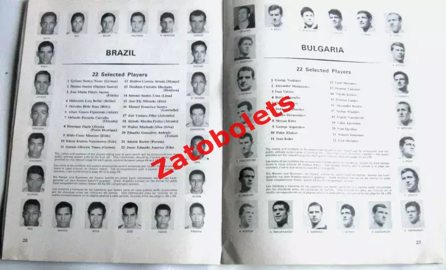 Чемпионат Мира 1966 Англия Программа Сборная СССР 1