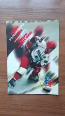 Россия - Финляндия 16.08.1996 Выставочный матч в рамках Кубка Мира - 96 канады