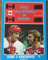 сборная ВХА All Stars - СССР 1974