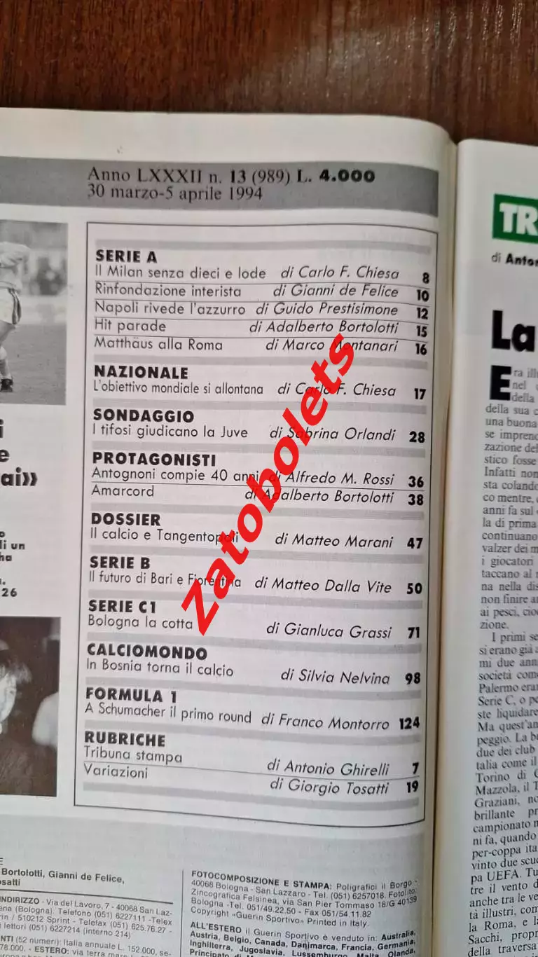 Guerin Sportivo 13 1994 Гуэрин Спортиво Гаскойн Бенфика Юран 1