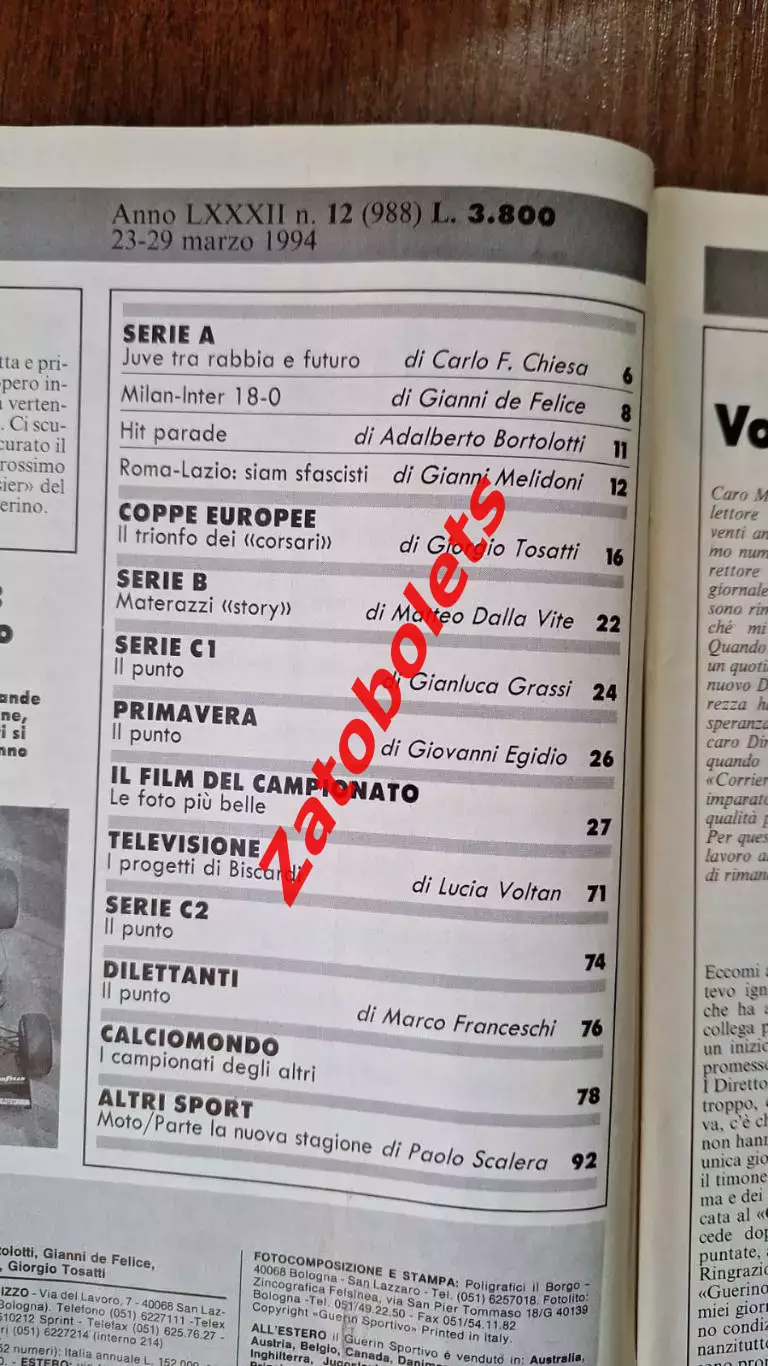 Guerin Sportivo 12 1994 Гуэрин Спортиво 1