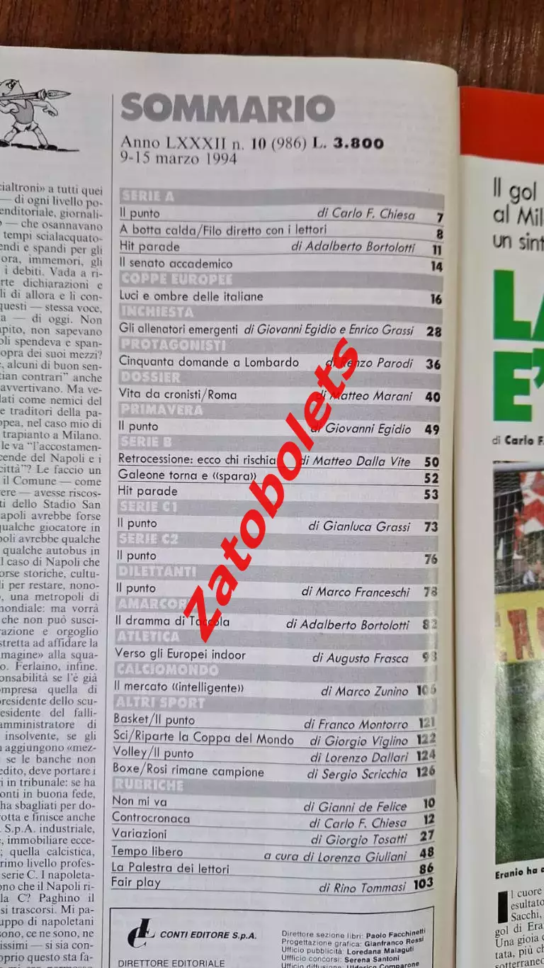 Guerin Sportivo 10 - 1994 Гуэрин Спортиво Еврокубки Кирьяков 1