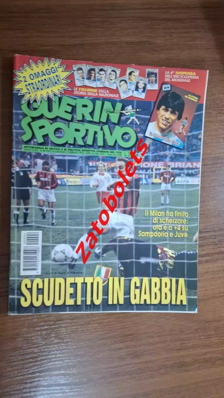 Guerin Sportivo 4 - 1994 Гуэрин Спортиво Бокшич Сенна