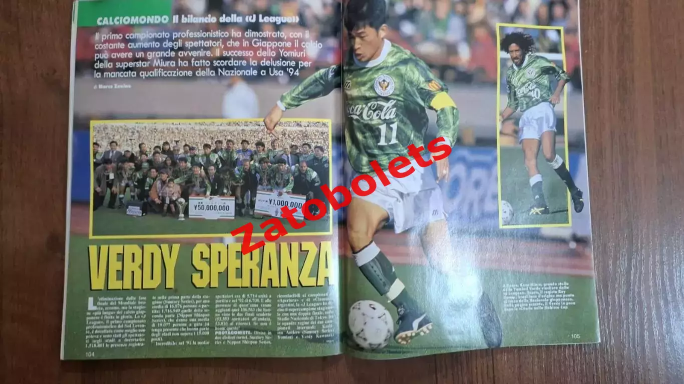 Guerin Sportivo 4 - 1994 Гуэрин Спортиво Бокшич Сенна 5