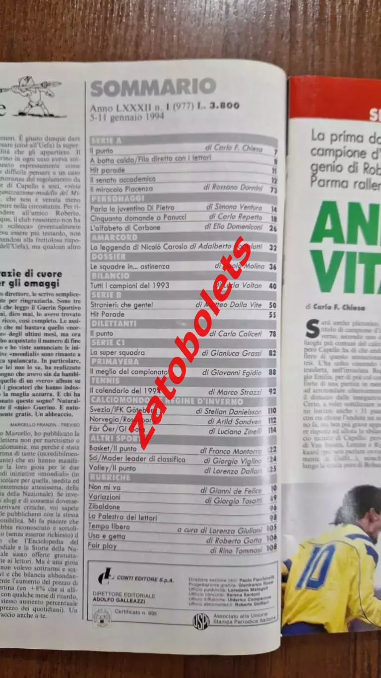 Guerin Sportivo 1 - 1994 Гуэрин Спортиво 1