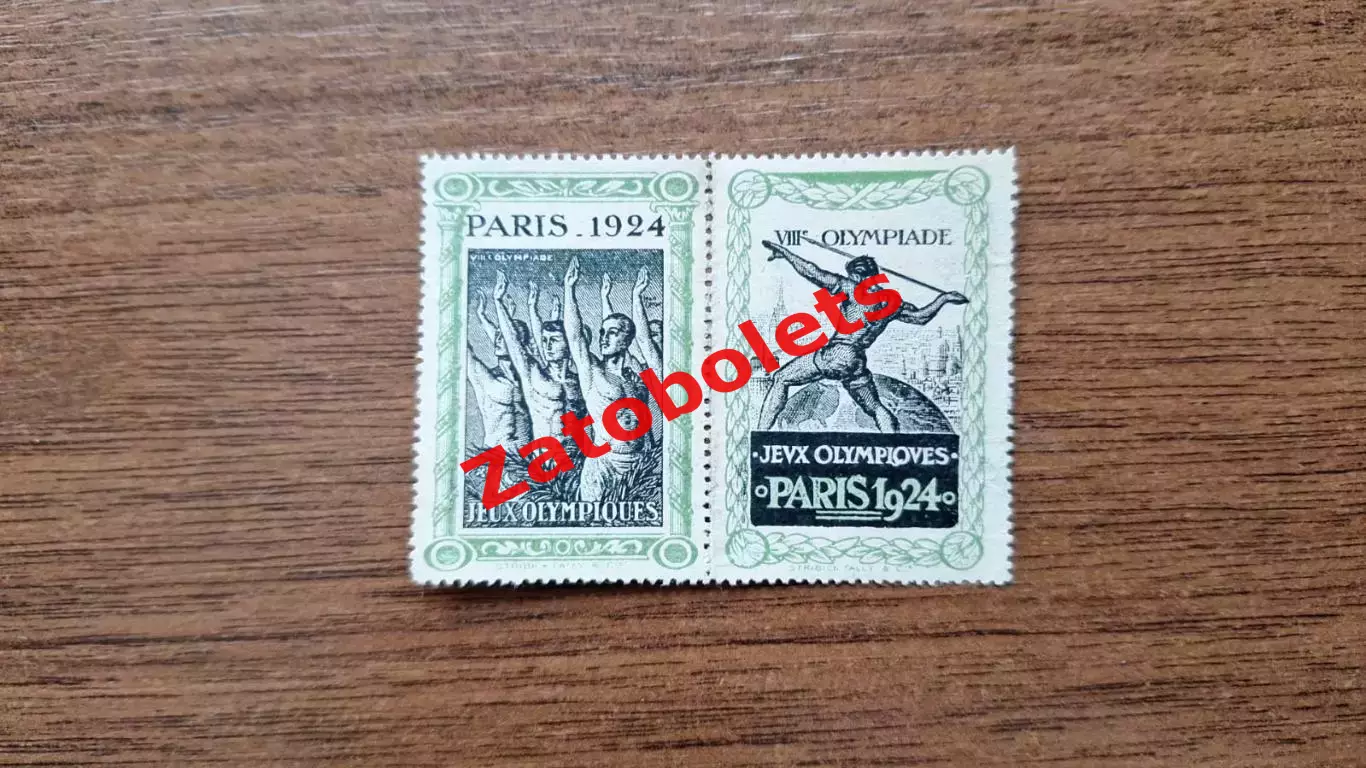 Марки Олимпиада 1924 Олимпийские игры Париж Франция