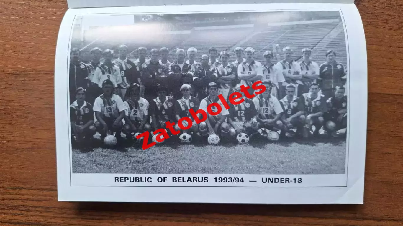 Северная Ирландия Беларусь Литва 1993 Чемпионат Европы U-18 1