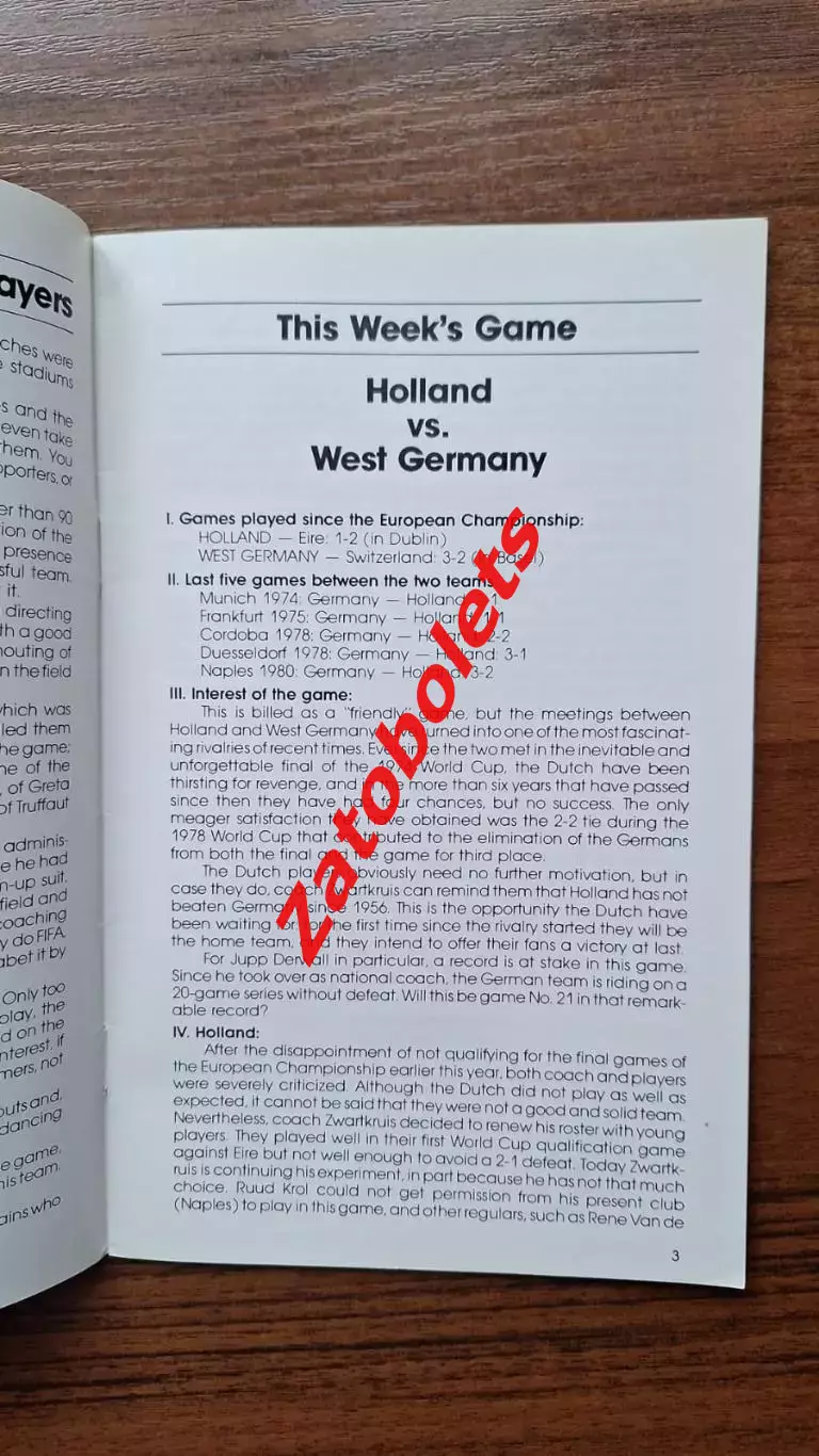 Голландия / Нидерланды - Германия 1980 The Globe Kicker Товарищеский матч 1