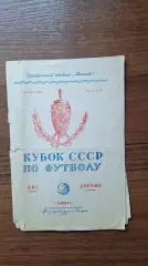 ВВС Москва - Динамо Тбилиси 1950 Кубок СССР