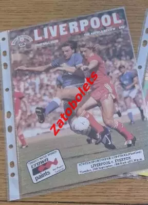 Ливерпуль - Эвертон 1986 Суперкубок Screen Sport Super Cup