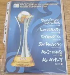 Клубный Чемпионат Мира 2005