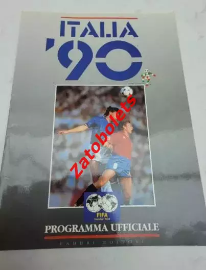 Чемпионат Мира Италия 1990 сборная СССР