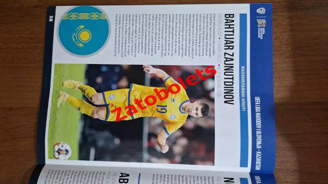 Словения - Казахстан 2023 Отборочный матч Чемпионата Европы 2024 2