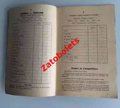 Лондон - Москва СССР 13.10.1954 Легкая атлетика 1