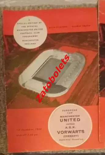 Манчестер Юнайтед - Форвертс Берлин Германия ГДР 1965