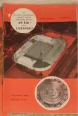 Манчестер Юнайтед - Ливерпуль 1965 Суперкубок Англии Финал