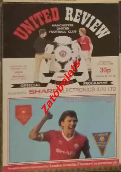 Манчестер Юнайтед - Барселона Испания 1984