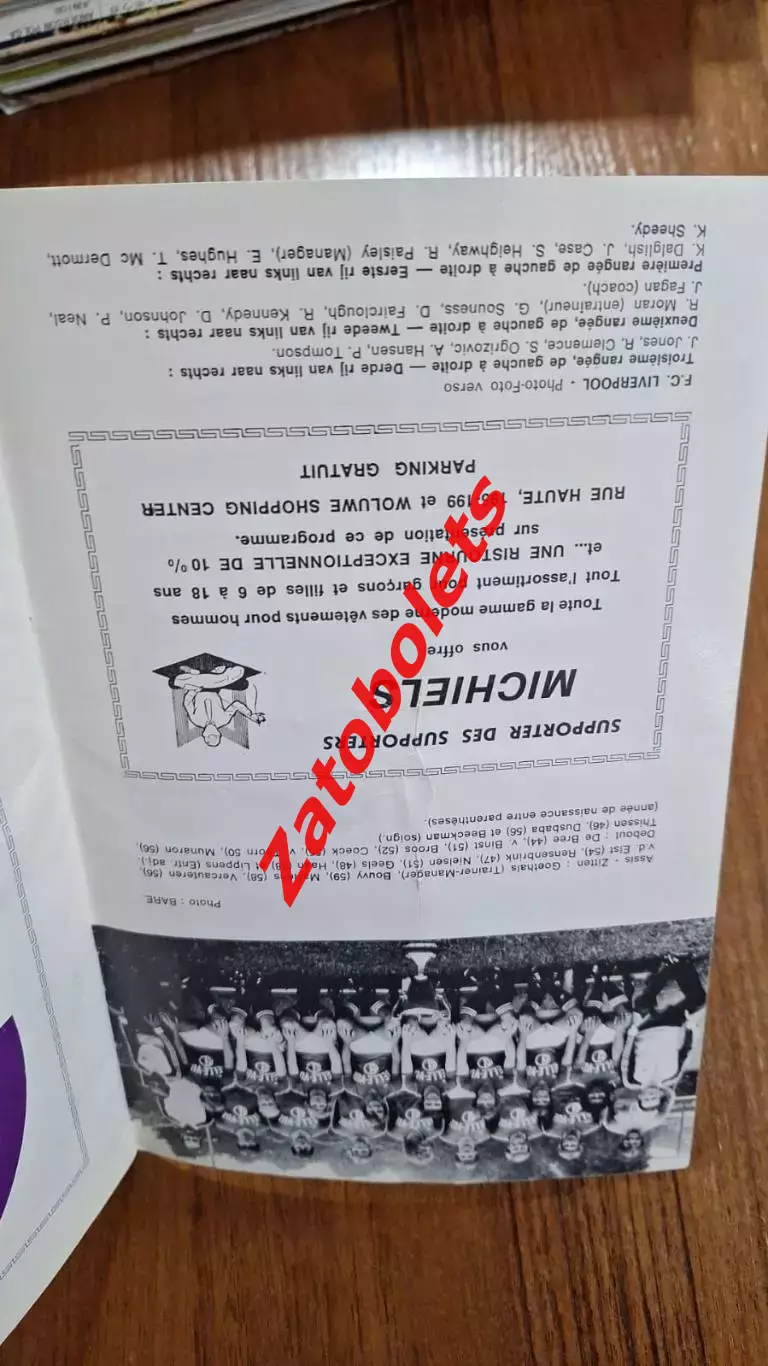 Андерлехт Бельгия - Ливерпуль Англия 1978 Финал Суперкубок УЕФА Первый матч 1