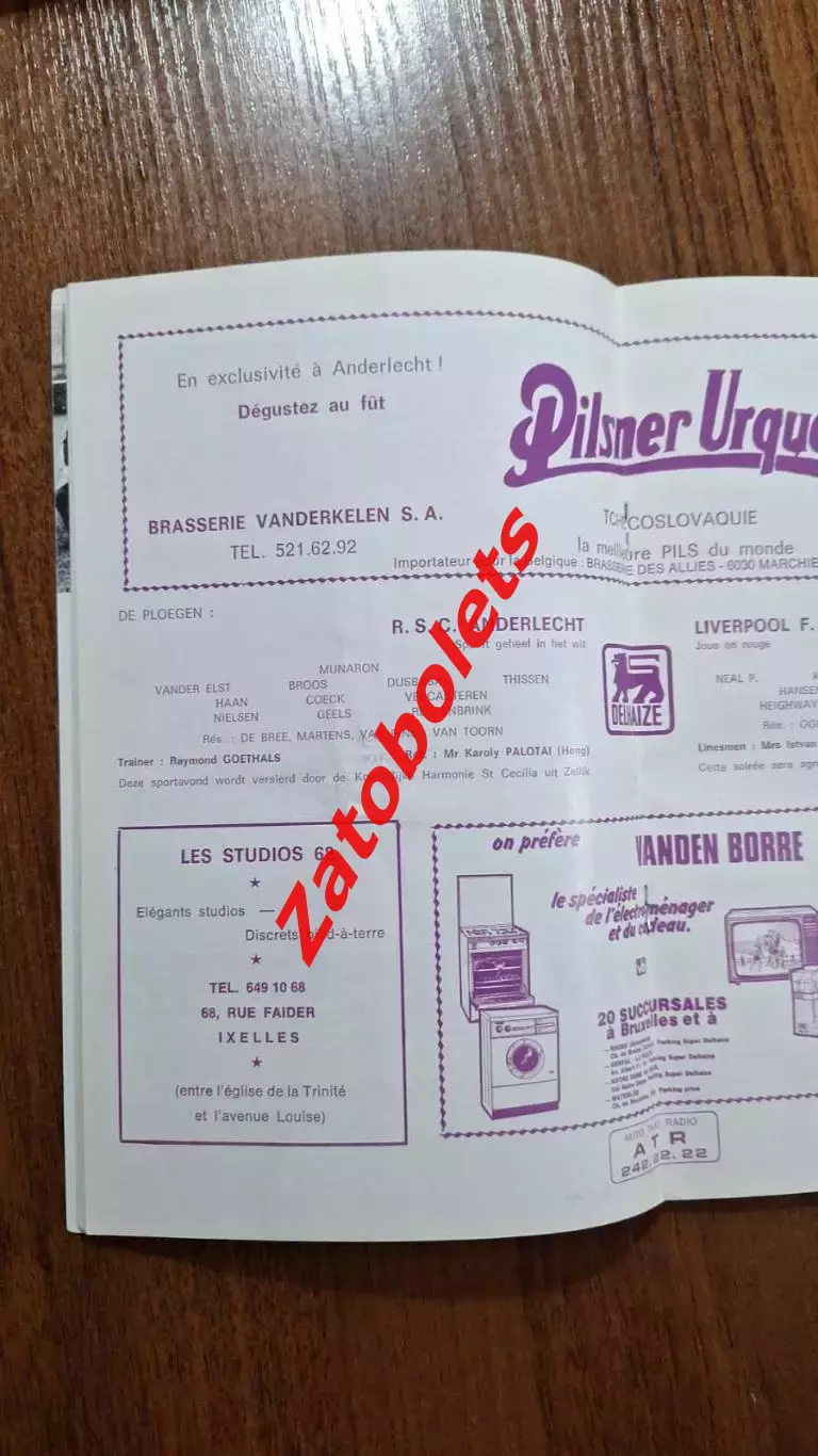 Андерлехт Бельгия - Ливерпуль Англия 1978 Финал Суперкубок УЕФА Первый матч 2