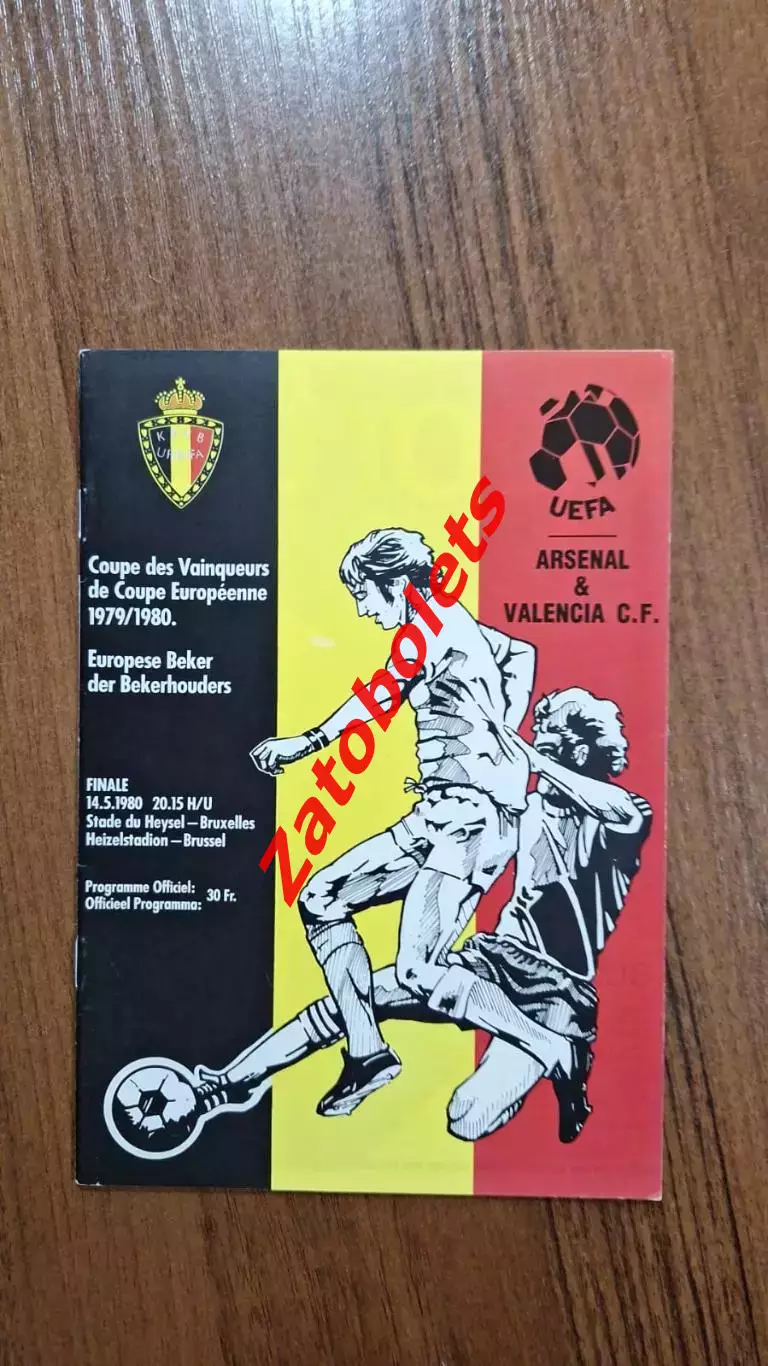 Арсенал Лондон - Валенсия Испания 1980 Кубок Кубков Финал