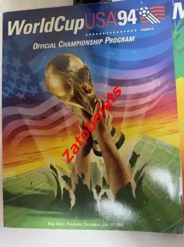 Бразилия - Италия финал Чемпионат Мира 1994