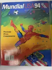 Чемпионат Мира 1994 Общая Программа на турнир на испанском