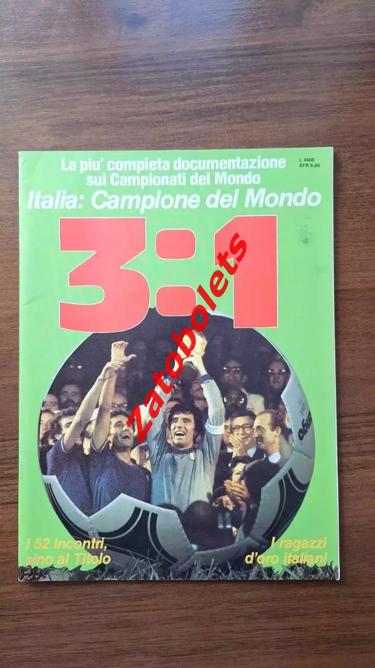 Чемпионат Мира /Италия - Чемпион МИРА 1982 сборная СССР