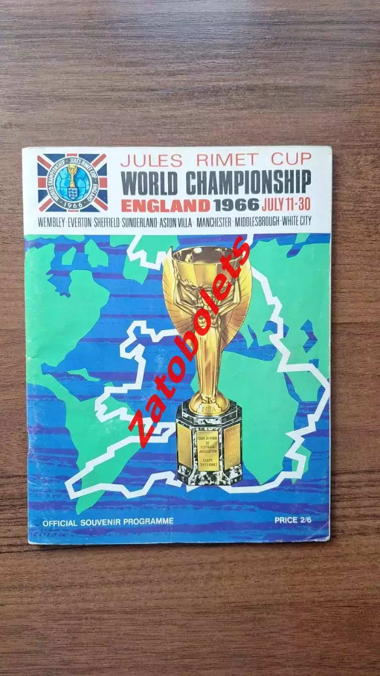 Чемпионат Мира 1966 Англия Программа Сборная СССР