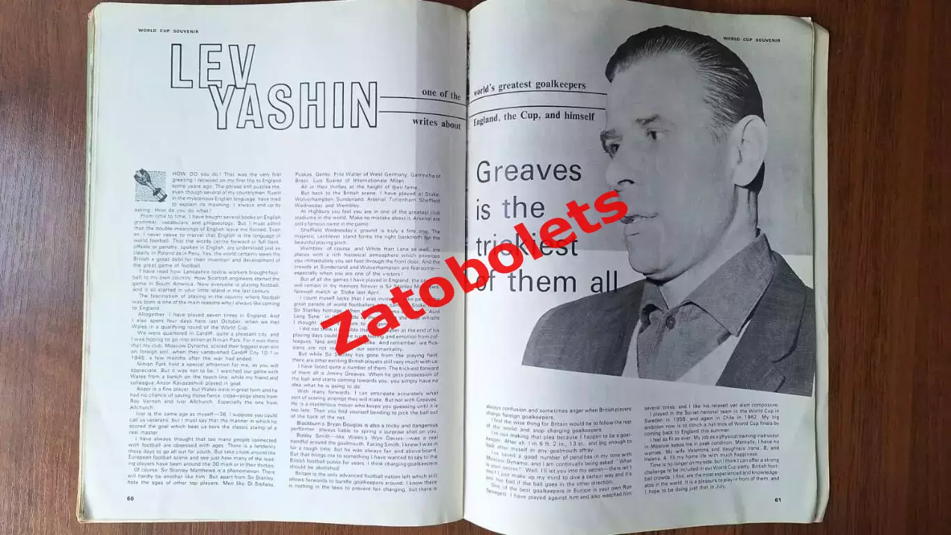 Чемпионат Мира 1966 Англия Программа Football monthly Сборная СССР Эйсебио Яшин 5