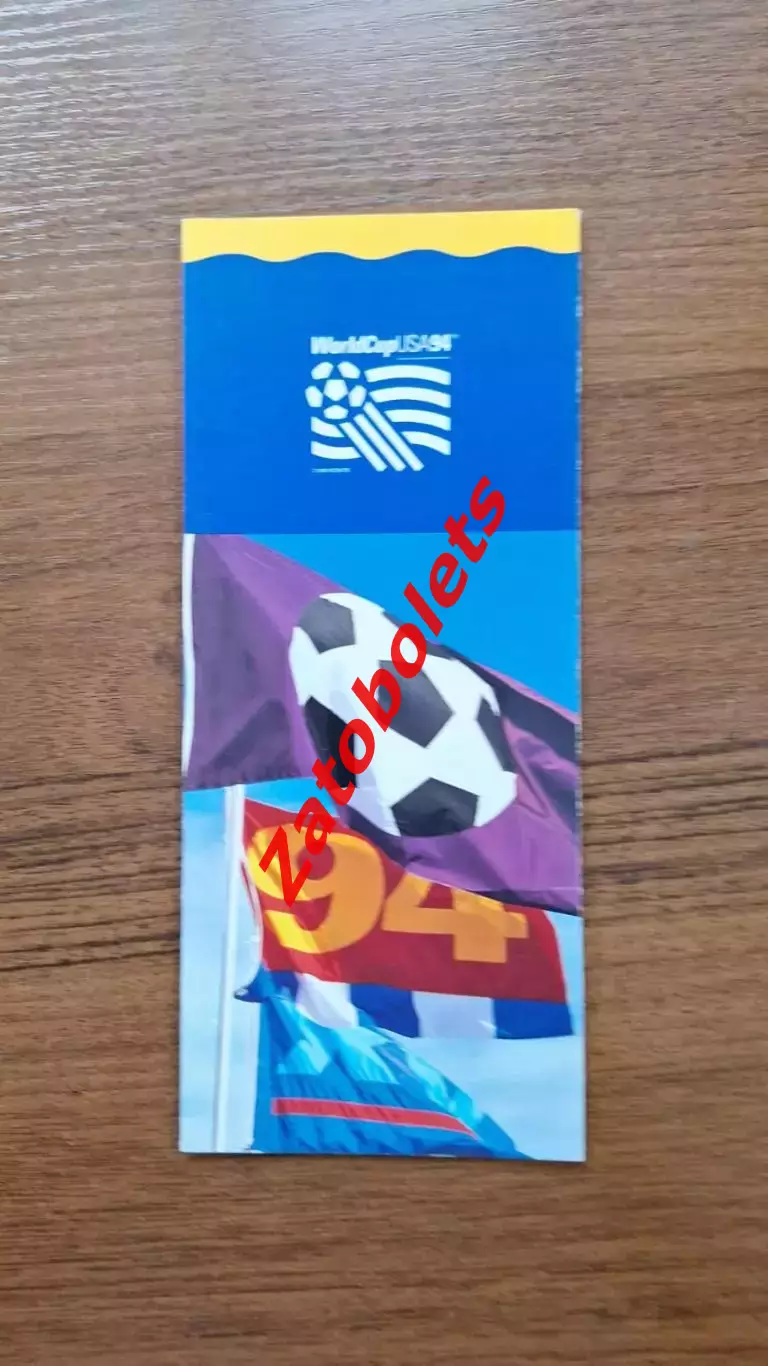 Чемпионат Мира 1994 Расписание календарь