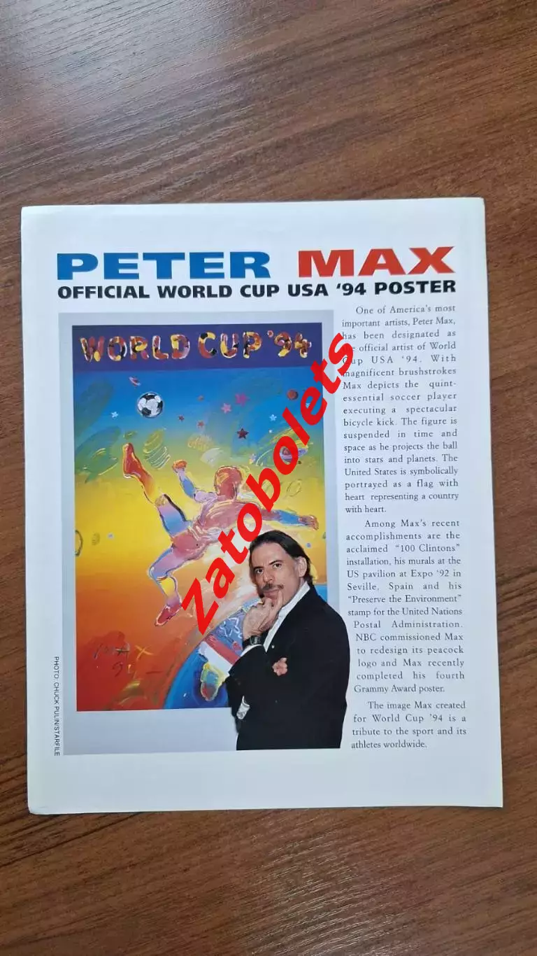 Чемпионат Мира 1994 Peter Max