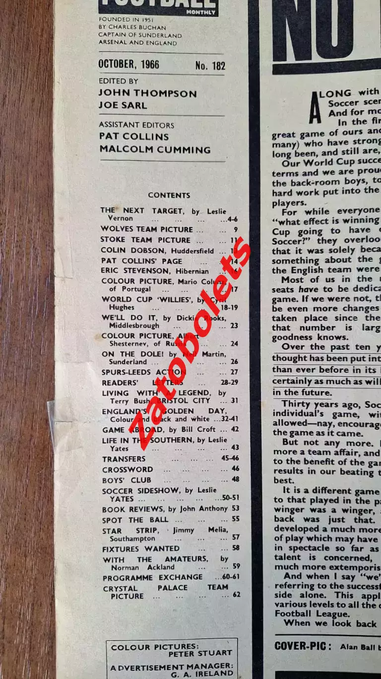Football monthly Октябрь 1966 Чемпионат Мира / СССР 1