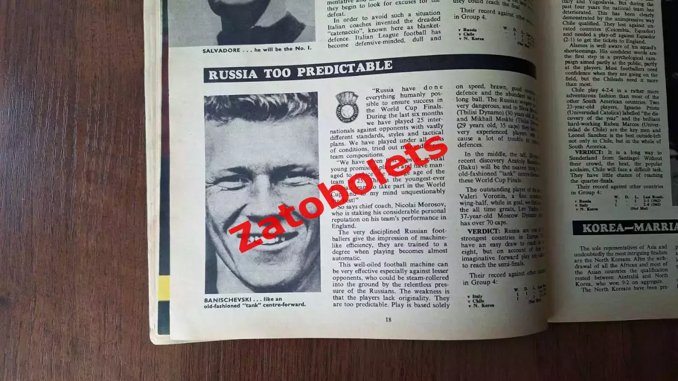 Football monthly Август 1966 Чемпионат Мира / СССР 2