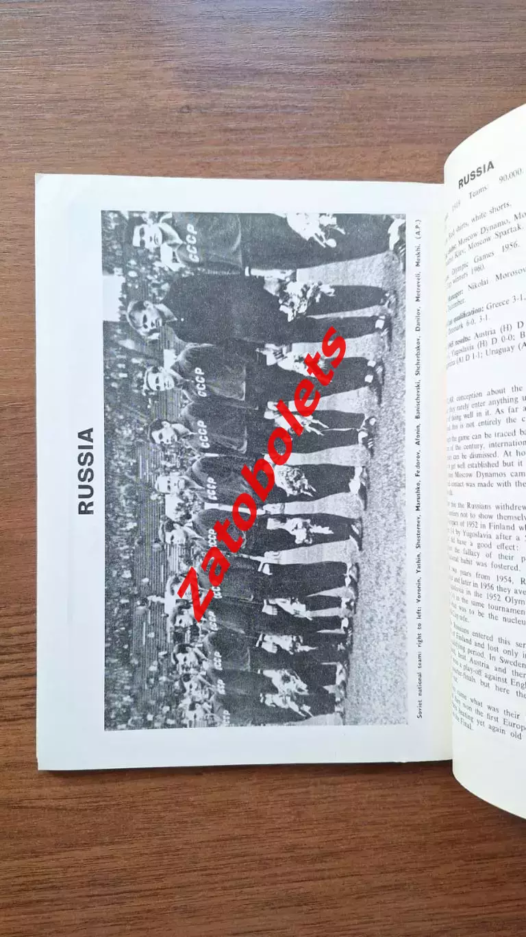 World soccer Чемпионат Мира 1966 Англия Дайджест СССР 1