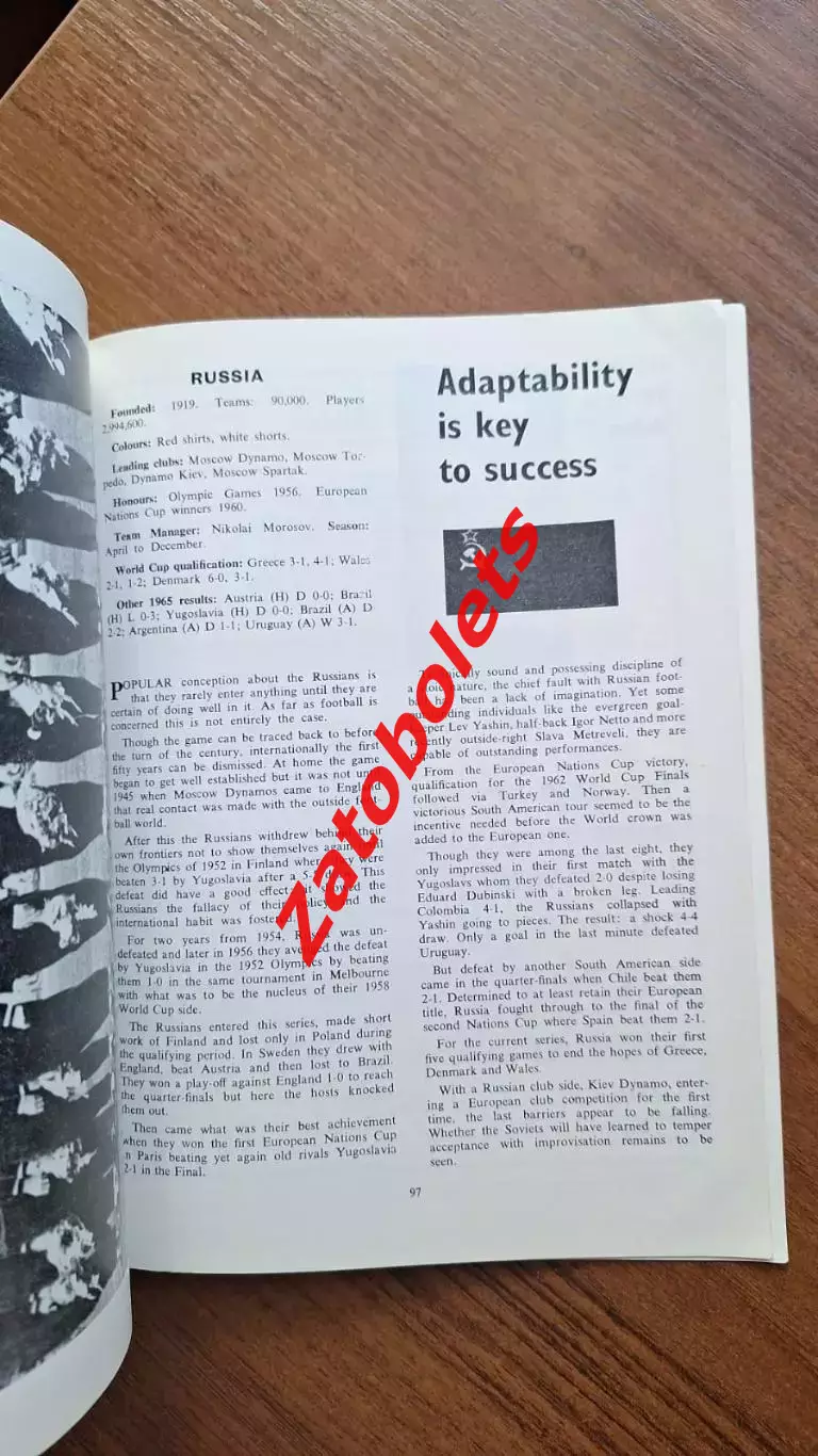 World soccer Чемпионат Мира 1966 Англия Дайджест СССР 2
