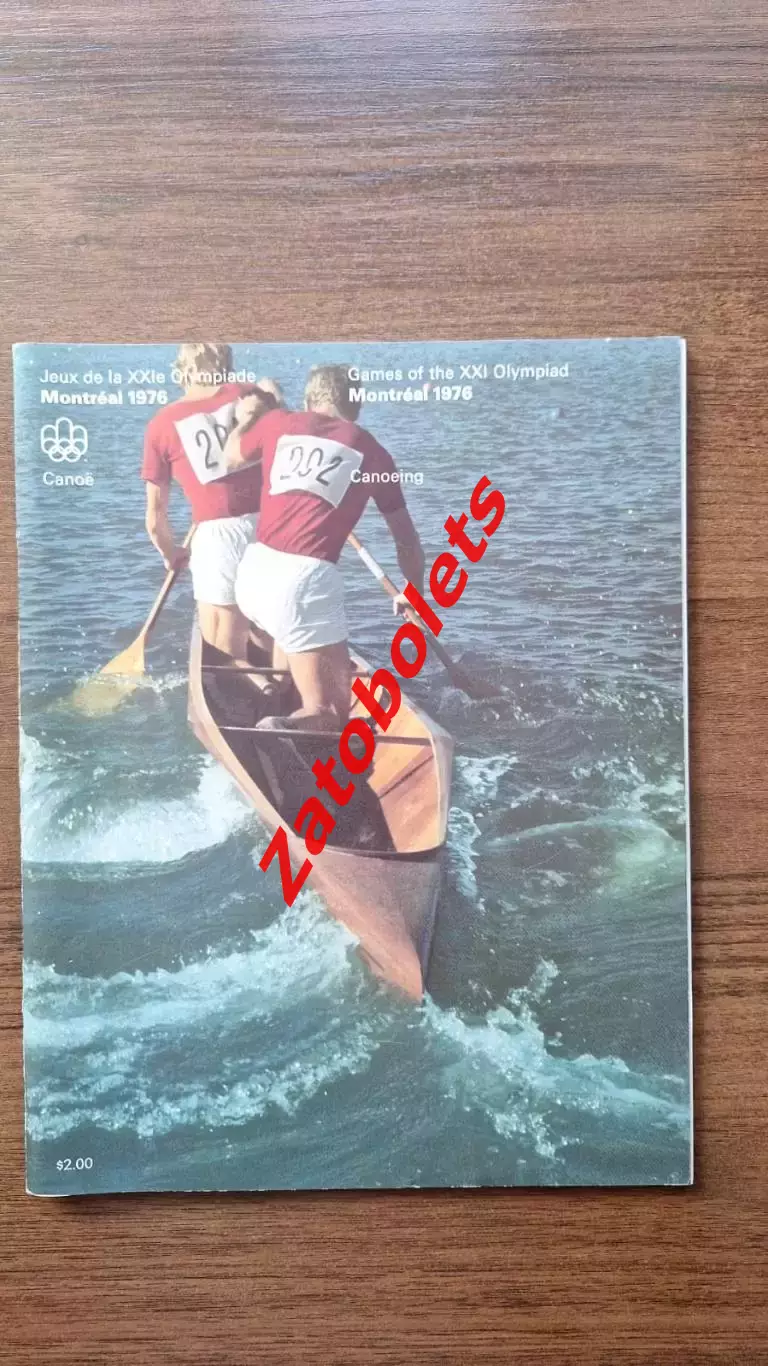 Программа Каноэ Олимпийские Игры Олимпиада 31.07.1976 Монреаль Канада