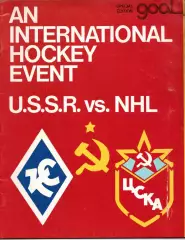 Чикаго Блэк Хоукс США НХЛ - Крылья Советов Москва СССР 1976