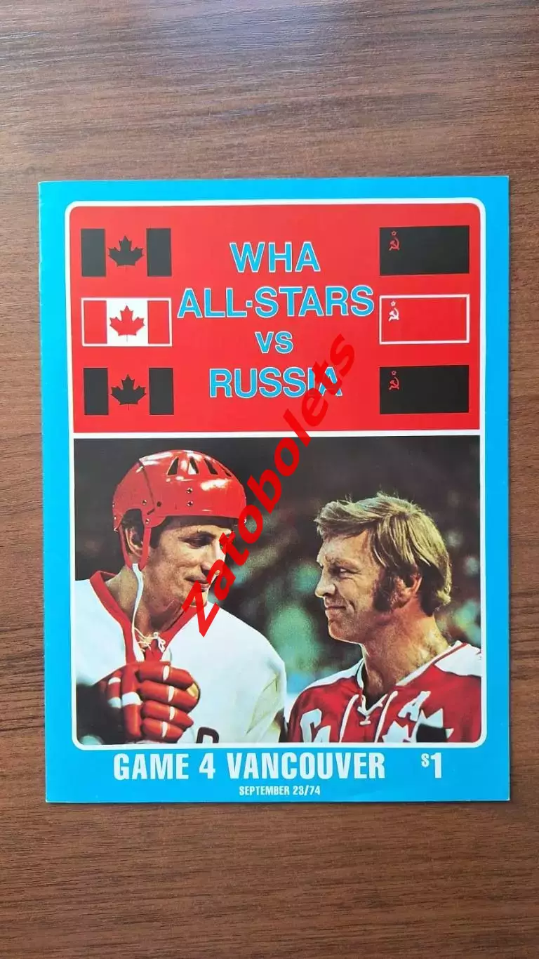 сборная ВХА All Stars Канада - СССР 1974