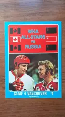 сборная ВХА All Stars Канада - СССР 1974