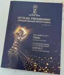 Франция - Хорватия 2018 Финал Чемпионат Мира