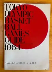 Баскетбол 1964 Токио Олимпийские Игры Олимпиада