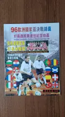 Англия - Golden Select XI Золотая сборная Гонконг 1996 Чемпионат Европы