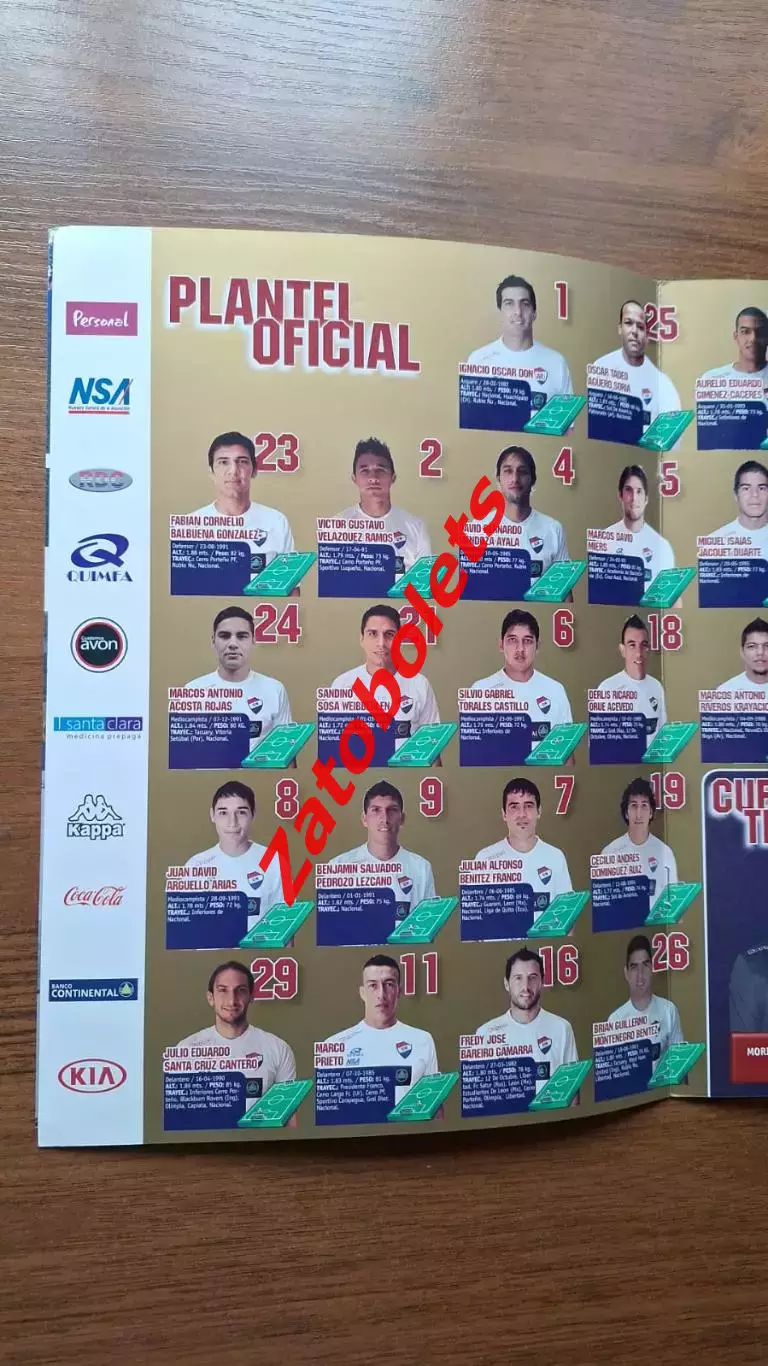Насьональ Парагвай - Сан-Лоренсо Аргентина 2014 Финал Кубок Либертадорес 1