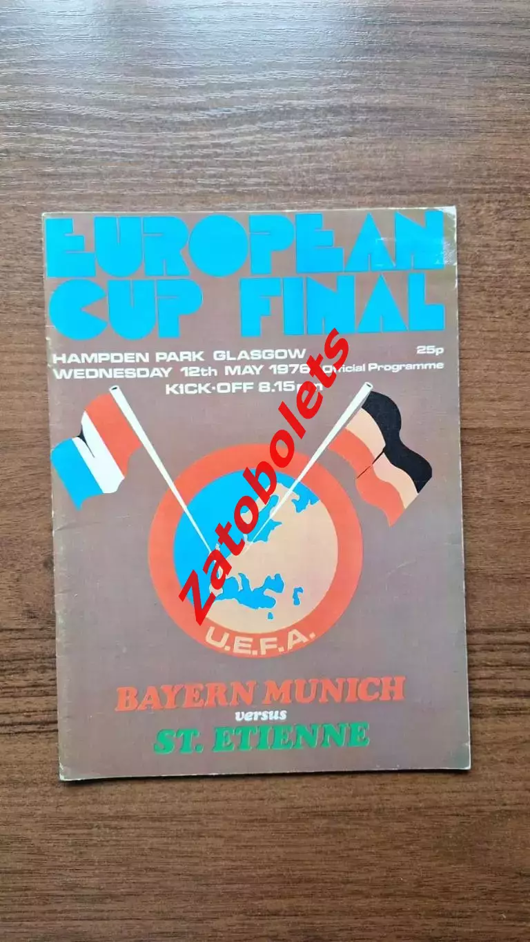 Бавария Германия - Сент-Этьенн Франция 1976 Финал Кубок УЕФА