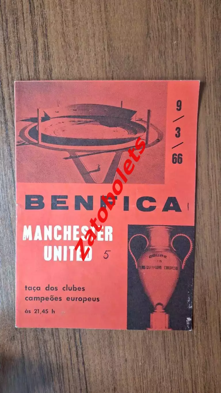 Бенфика Португалия - Манчестер Юнайтед Англия 1966 Кубок Чемпионов