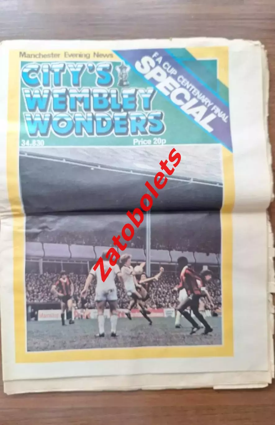 Манчестер Сити - Тоттенхэм 1981 Кубок Англии Финал Manchester Evening News
