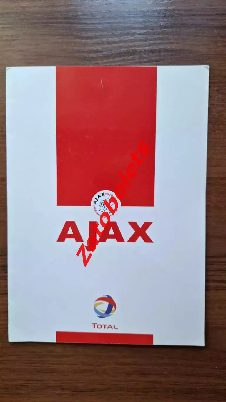 Аякс Лига Чемпионов Папка для меню